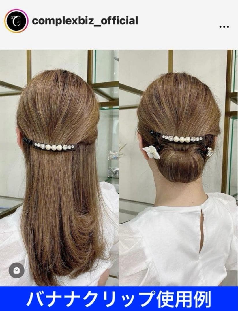 H*U様 857【タグ付✴︎新品未使用】￥24,200／バナナクリップ／入手困難