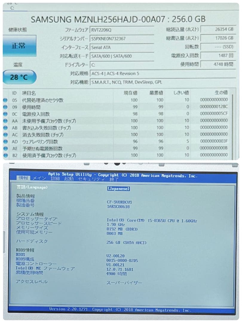 047 良品 レッツノートCF-SV8 i5 第8世代 8GB office