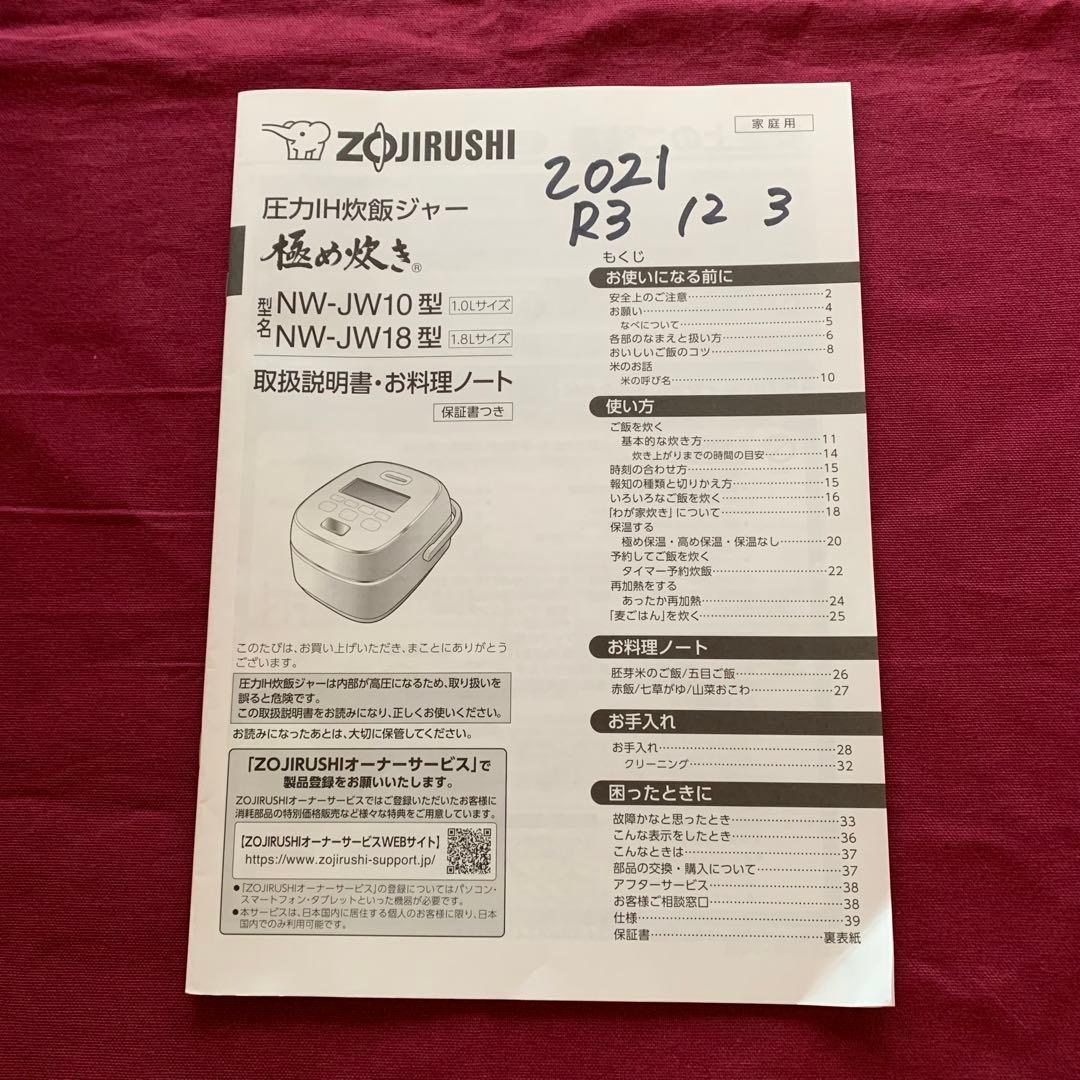 豪炎かまど釜　象印 5.5合　NP-W10 圧力IH炊飯器 動作確認済み