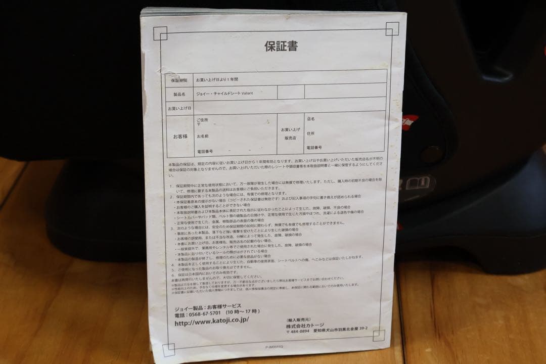 Joie ジョイー　チャイルドシート バリアント（ブラックエレメント）②