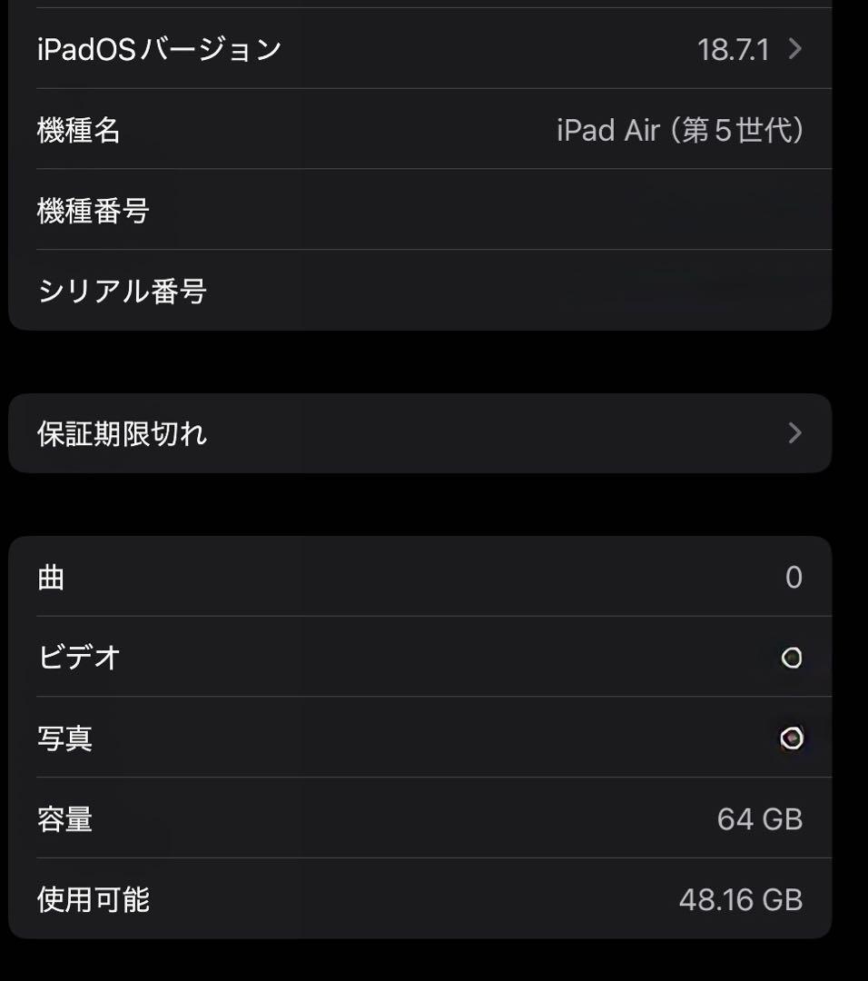 Apple iPad Air 第５世代