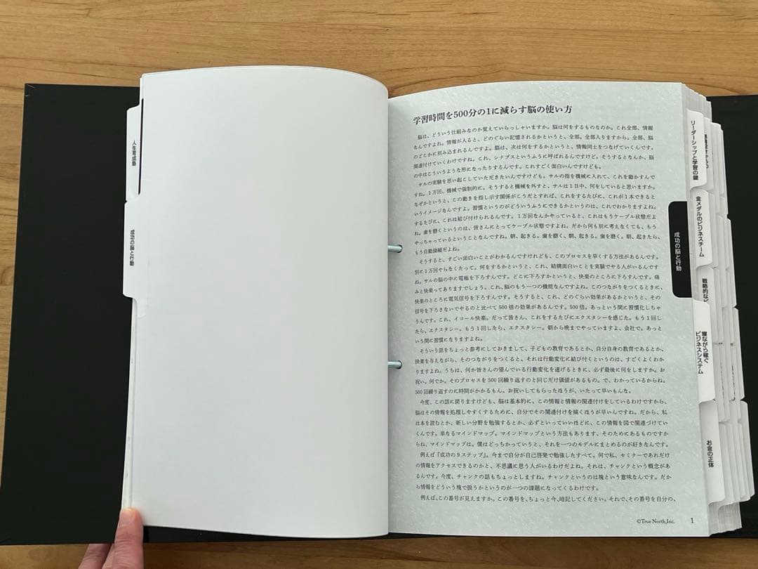 【値下げ】【レア！】経営者育成塾 パーフェクト実践プログラム ジェームススキナー