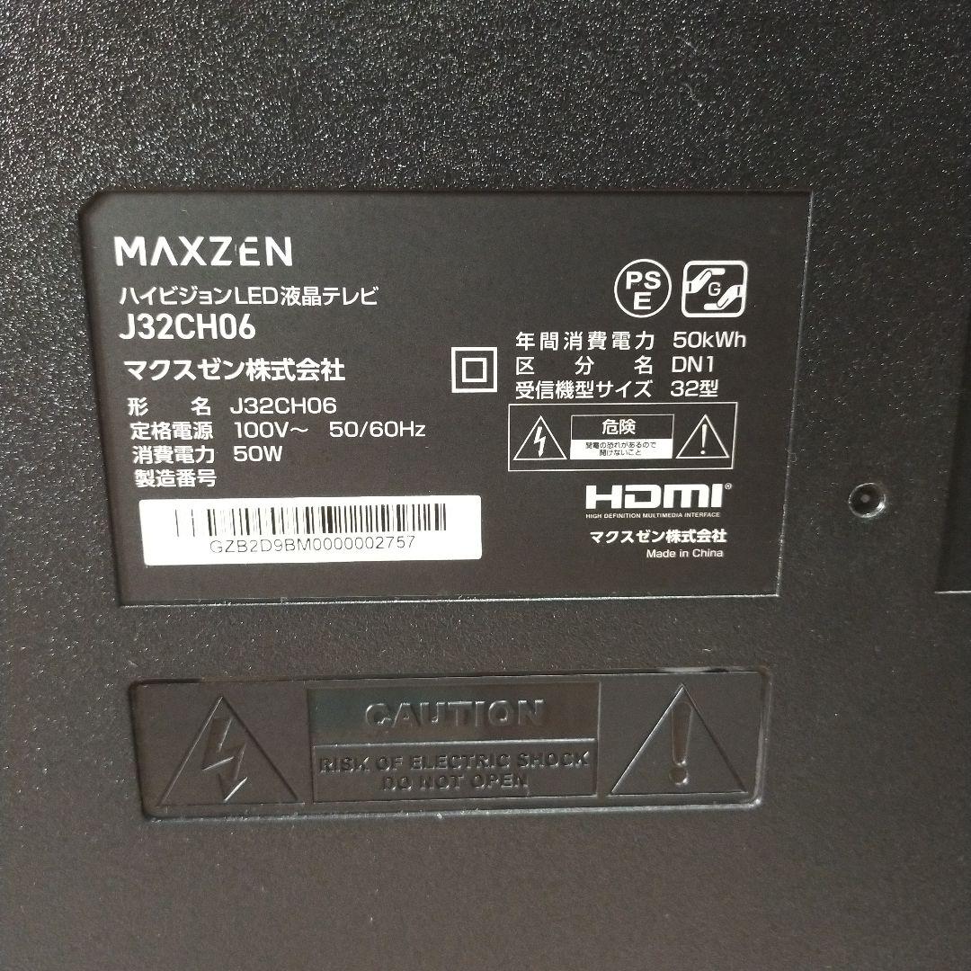 MAXZEN 32インチ テレビ J32CH06