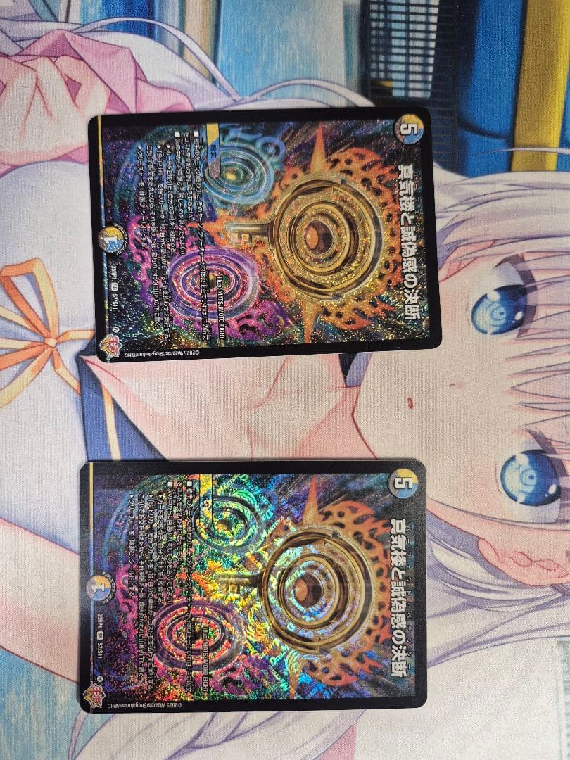 デュエルマスターズ 真実と幻想の決断 2枚セット