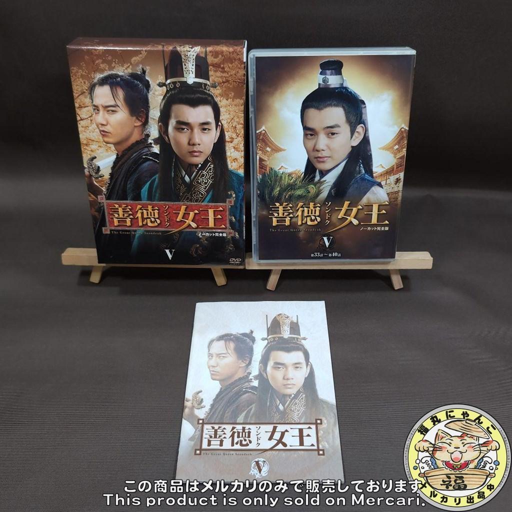 善徳(ソンドク)女王 DVD-BOX Ⅰ～Ⅷ ノーカット完全版　8巻セット