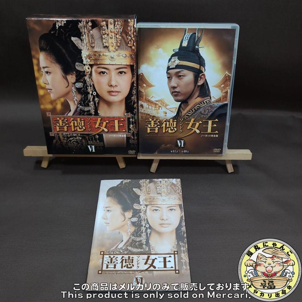 善徳(ソンドク)女王 DVD-BOX Ⅰ～Ⅷ ノーカット完全版　8巻セット