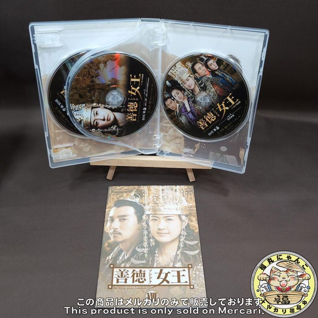 善徳(ソンドク)女王 DVD-BOX Ⅰ～Ⅷ ノーカット完全版　8巻セット