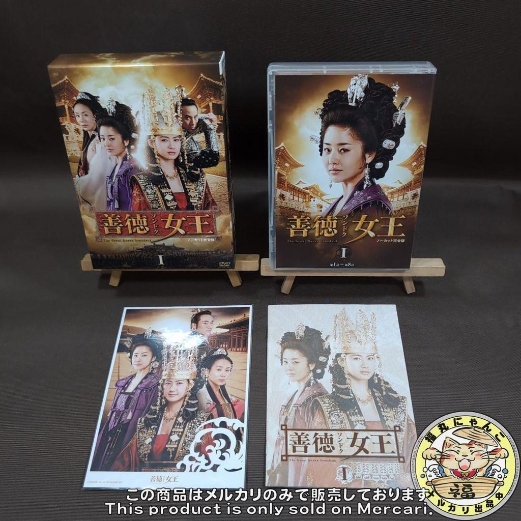 善徳(ソンドク)女王 DVD-BOX Ⅰ～Ⅷ ノーカット完全版　8巻セット