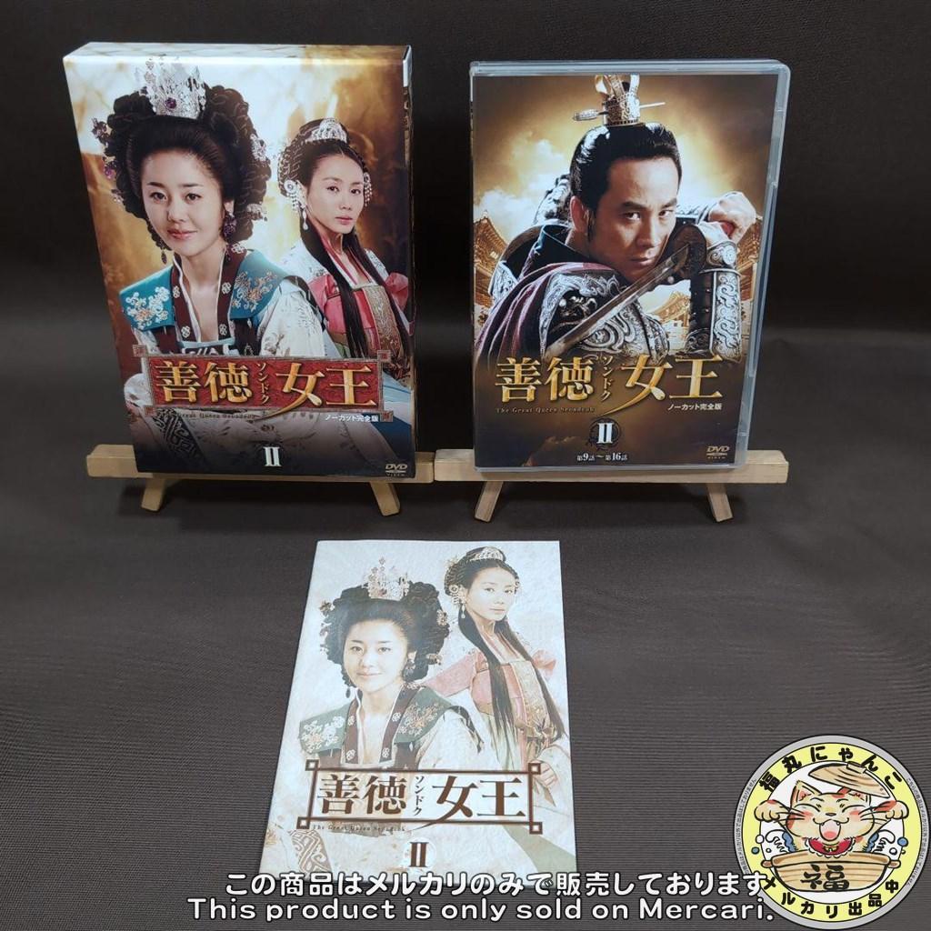 善徳(ソンドク)女王 DVD-BOX Ⅰ～Ⅷ ノーカット完全版　8巻セット