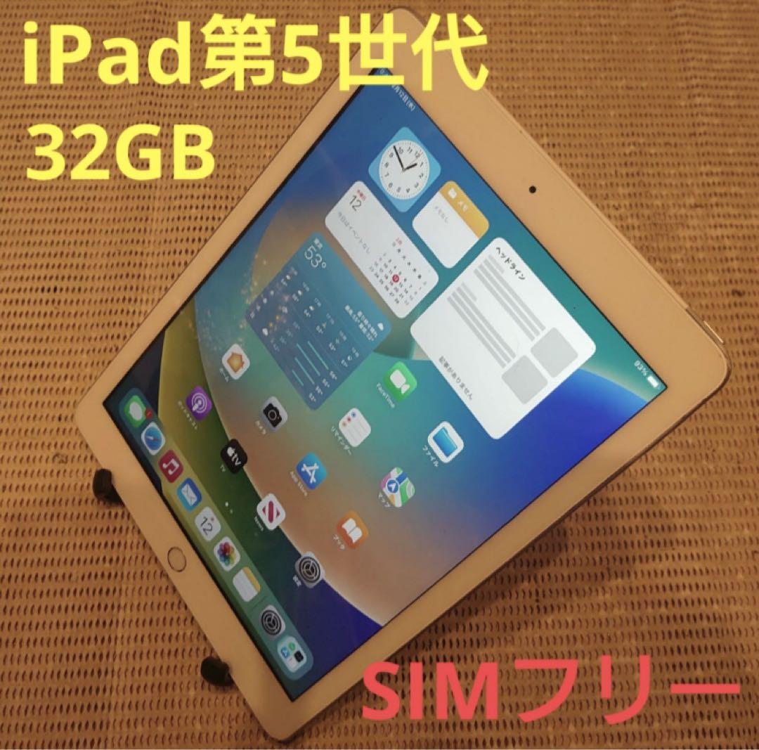 FHLJK 完動品SIMフリーiPad第5世代(A1823)本体32GB送料込