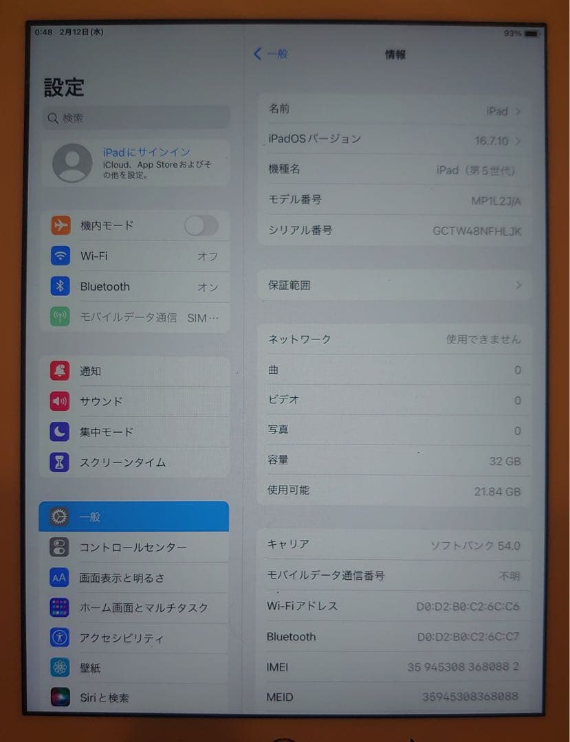 FHLJK 完動品SIMフリーiPad第5世代(A1823)本体32GB送料込