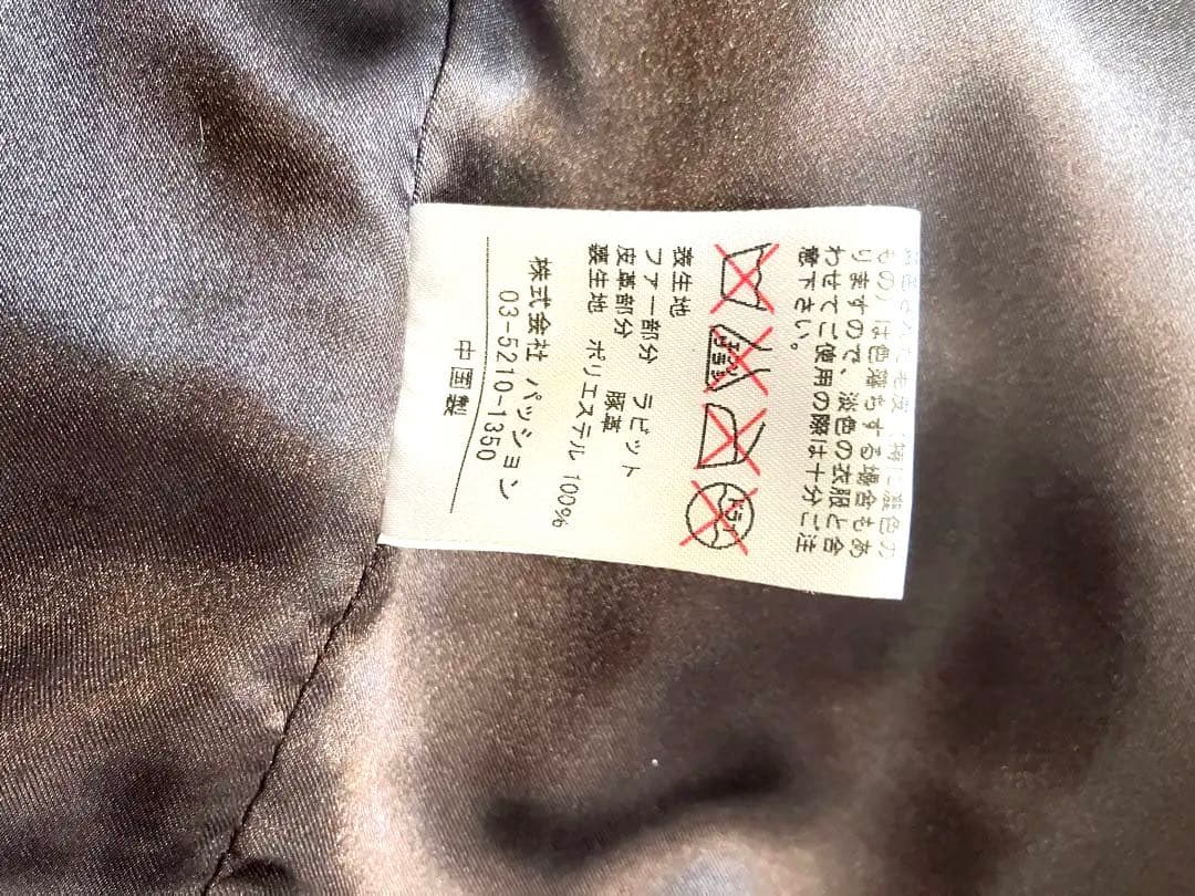 ボディドレッシングデラックスミンクと未使用ラビットコート