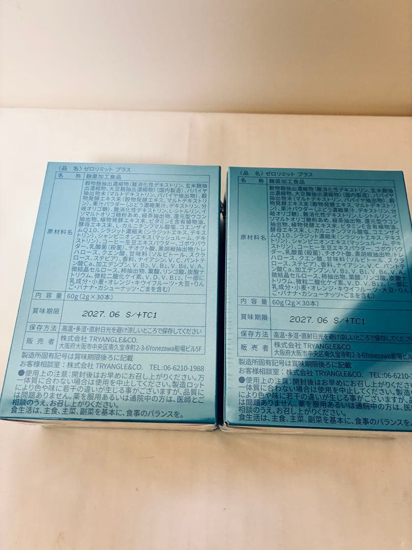 専用ゼロリミットプラス　2箱セット　ルビーフィット１箱