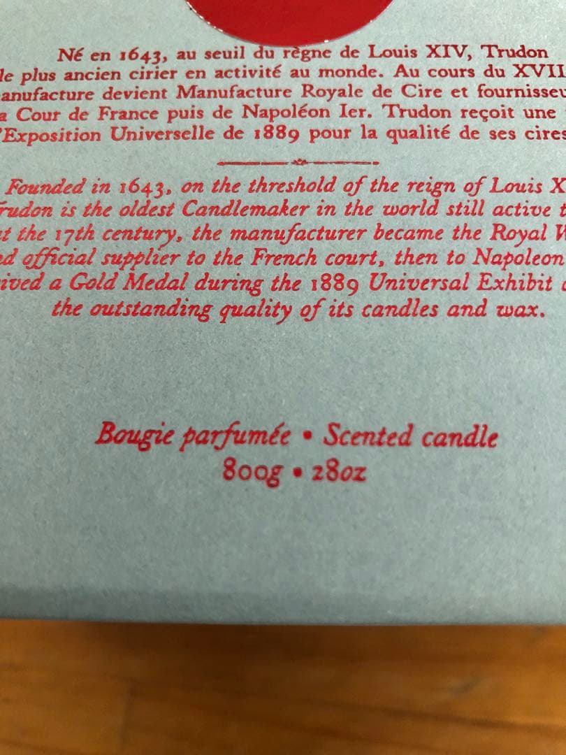 【美品】TRVDON シールトゥルドン 未使用 専用ボックス付き 800g