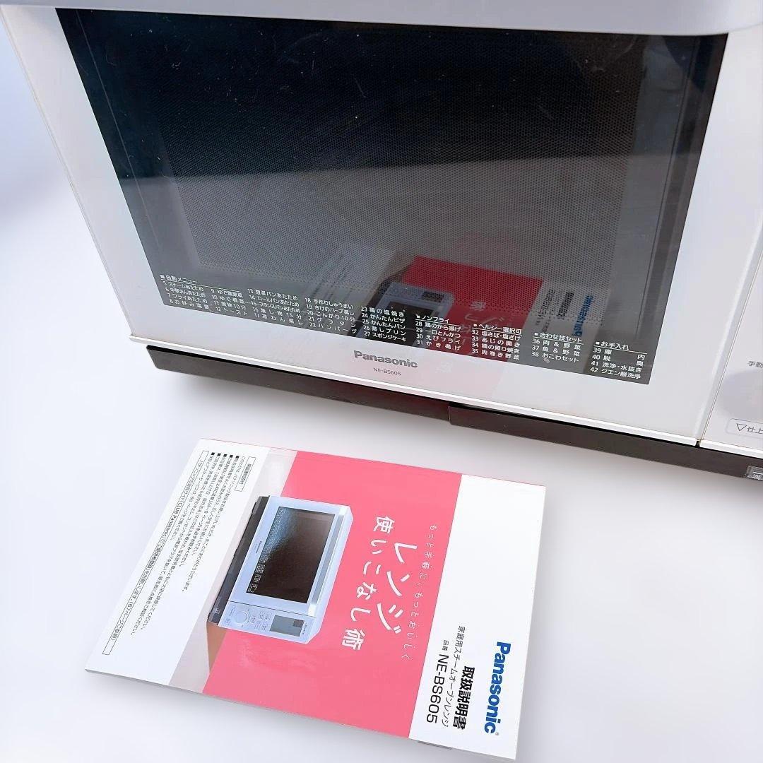 Panasonic スチームオーブンレンジ NE-BS605-W