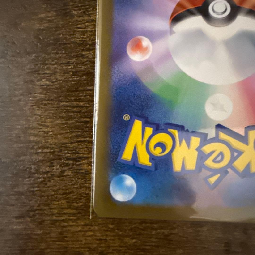 ポケモンカード　ロケット団のミュウツーex SAR