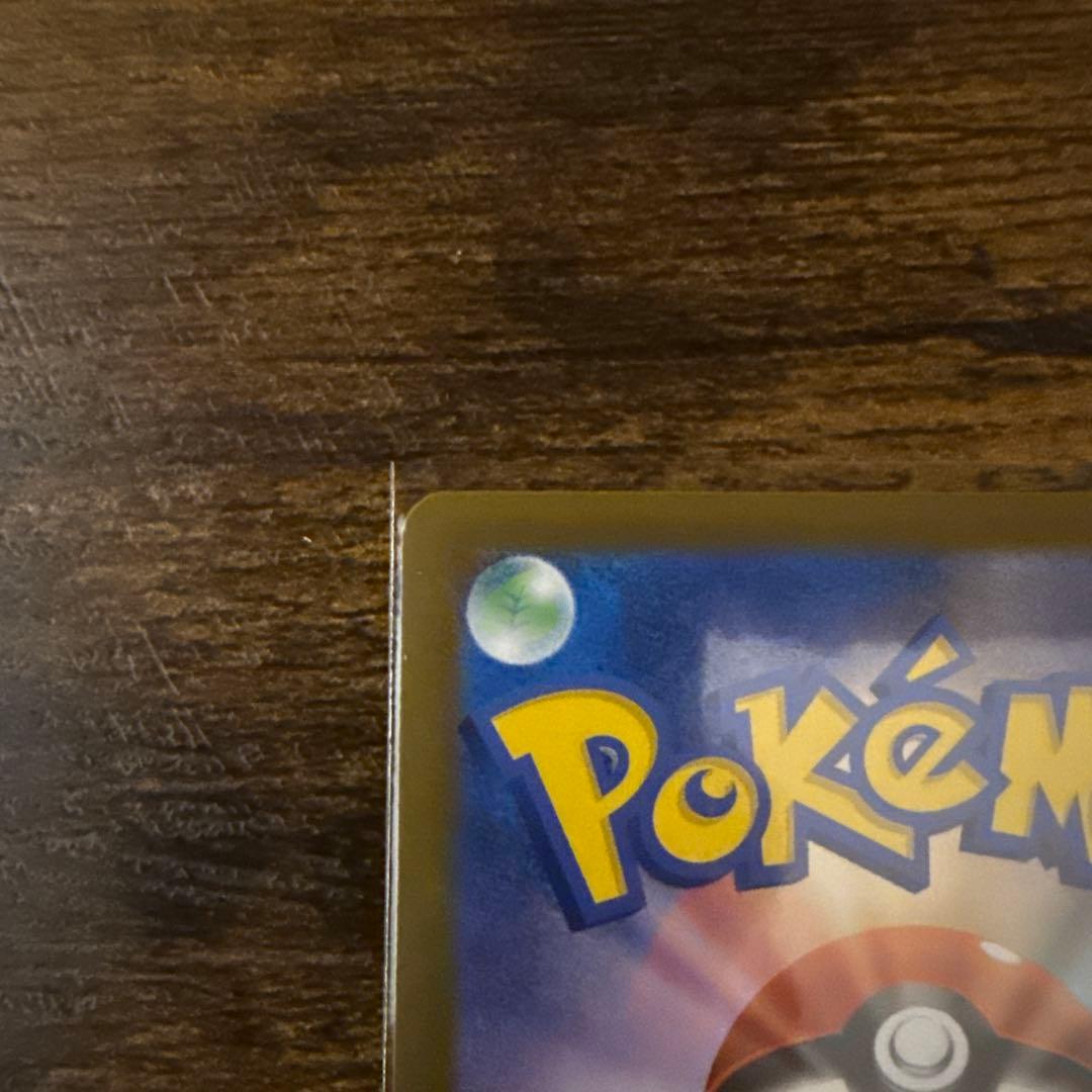 ポケモンカード　ロケット団のミュウツーex SAR