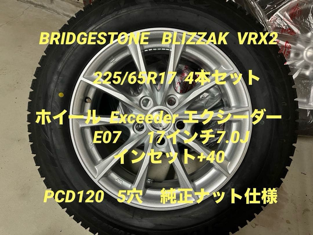 アル ヴェル 40系17インチ スタッドレスセット 純正平座ナット対応