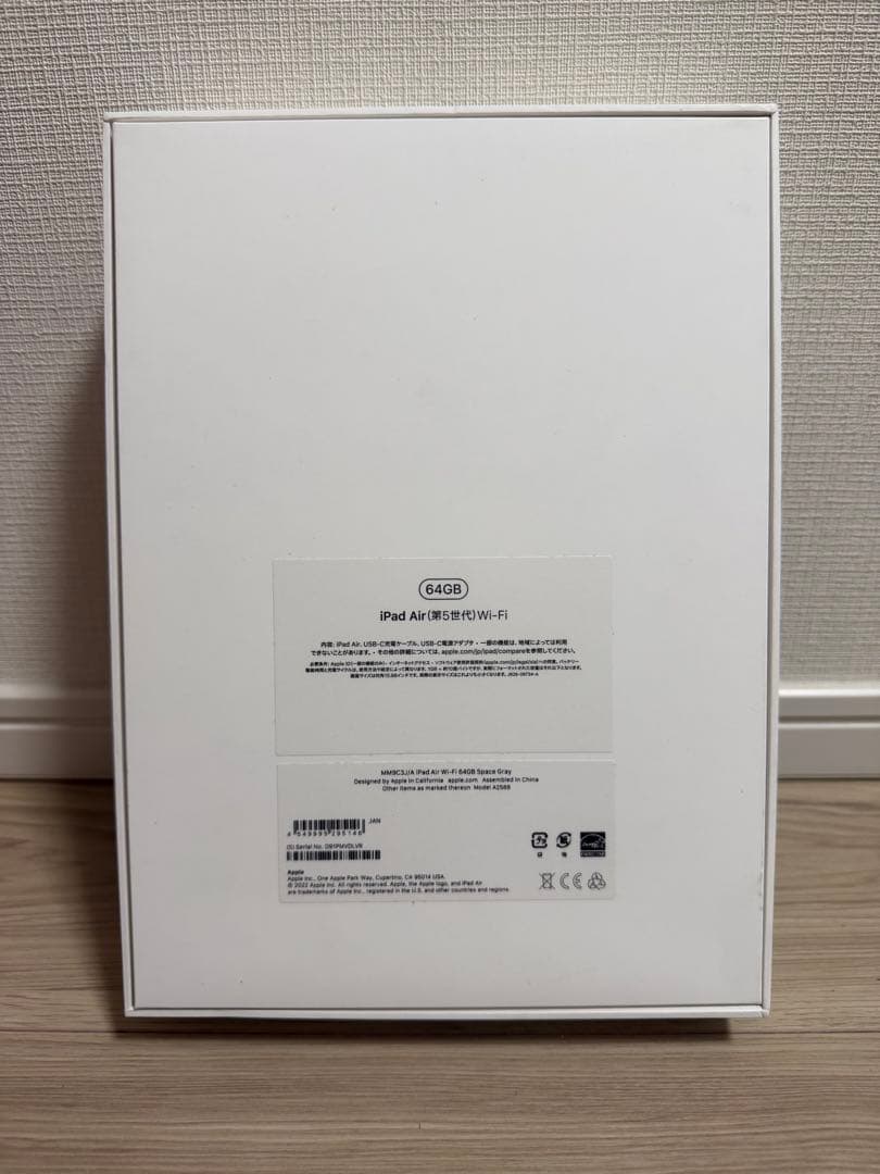 美品 iPad Air5 第5世代 Wi-Fi 64GB スペースグレイ M1