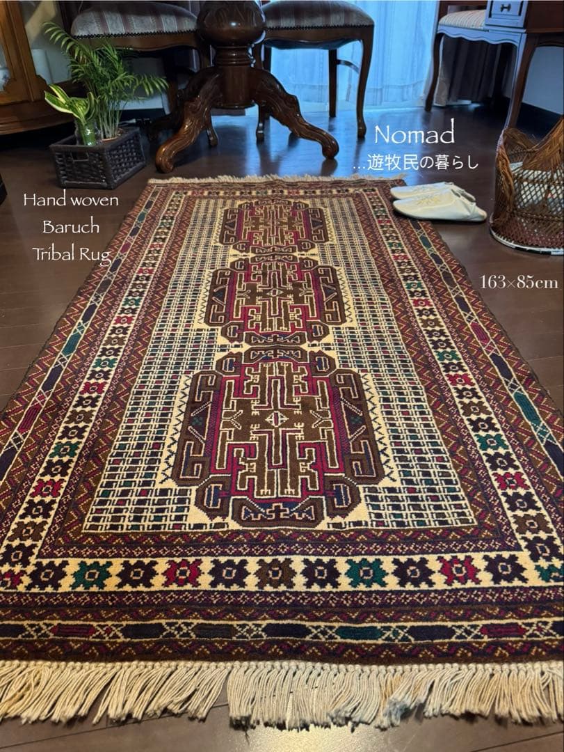 手織りダブルノット バルーチ族織トライバル絨毯　アフガンウール163×85cm