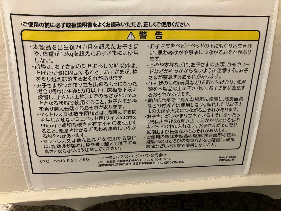 アップリカココネルエアー