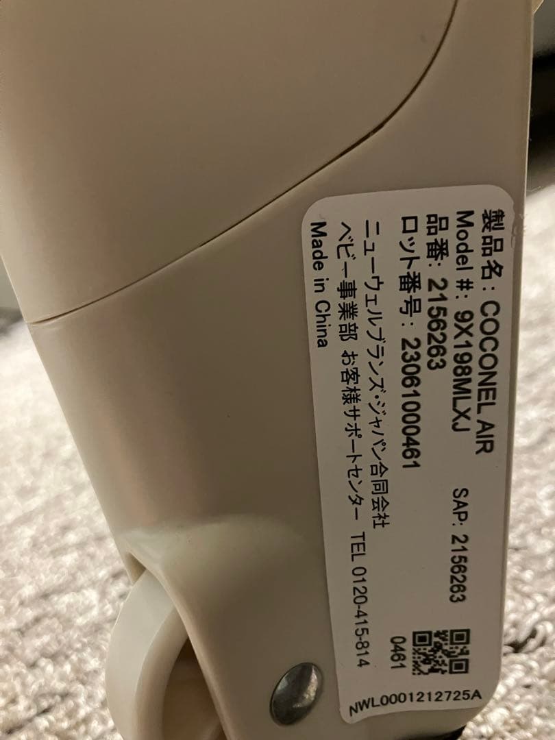 アップリカココネルエアー