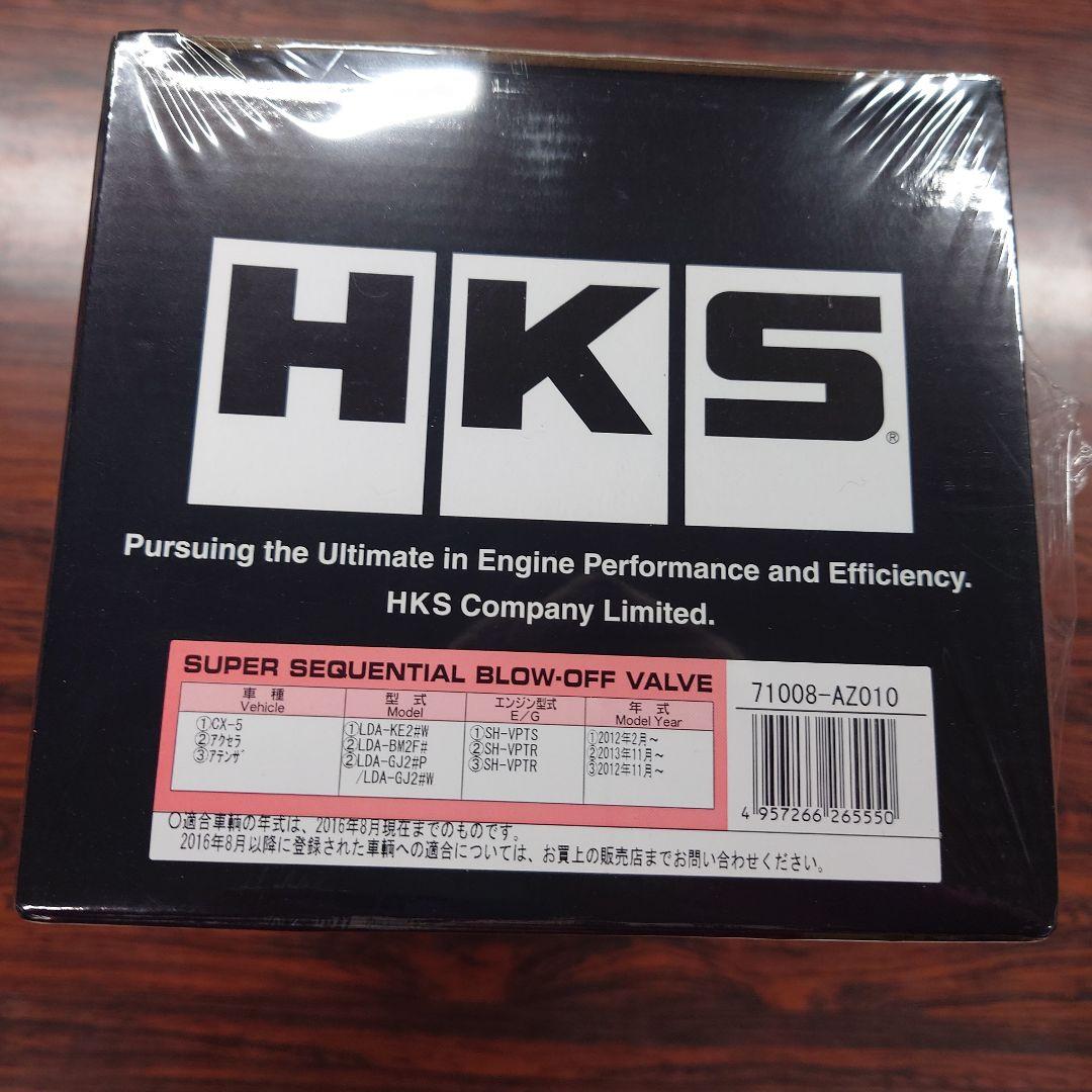 HKS ブローオフ SQV4 シーケンシャルブローオフバルブ CX-5