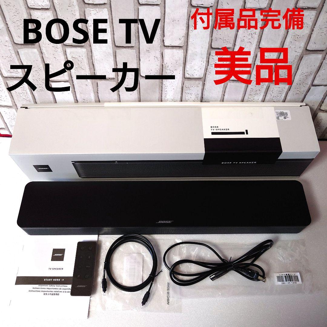 BOSE TV SPEAKER 付属品完備 美品 ボーズ テレビスピーカー