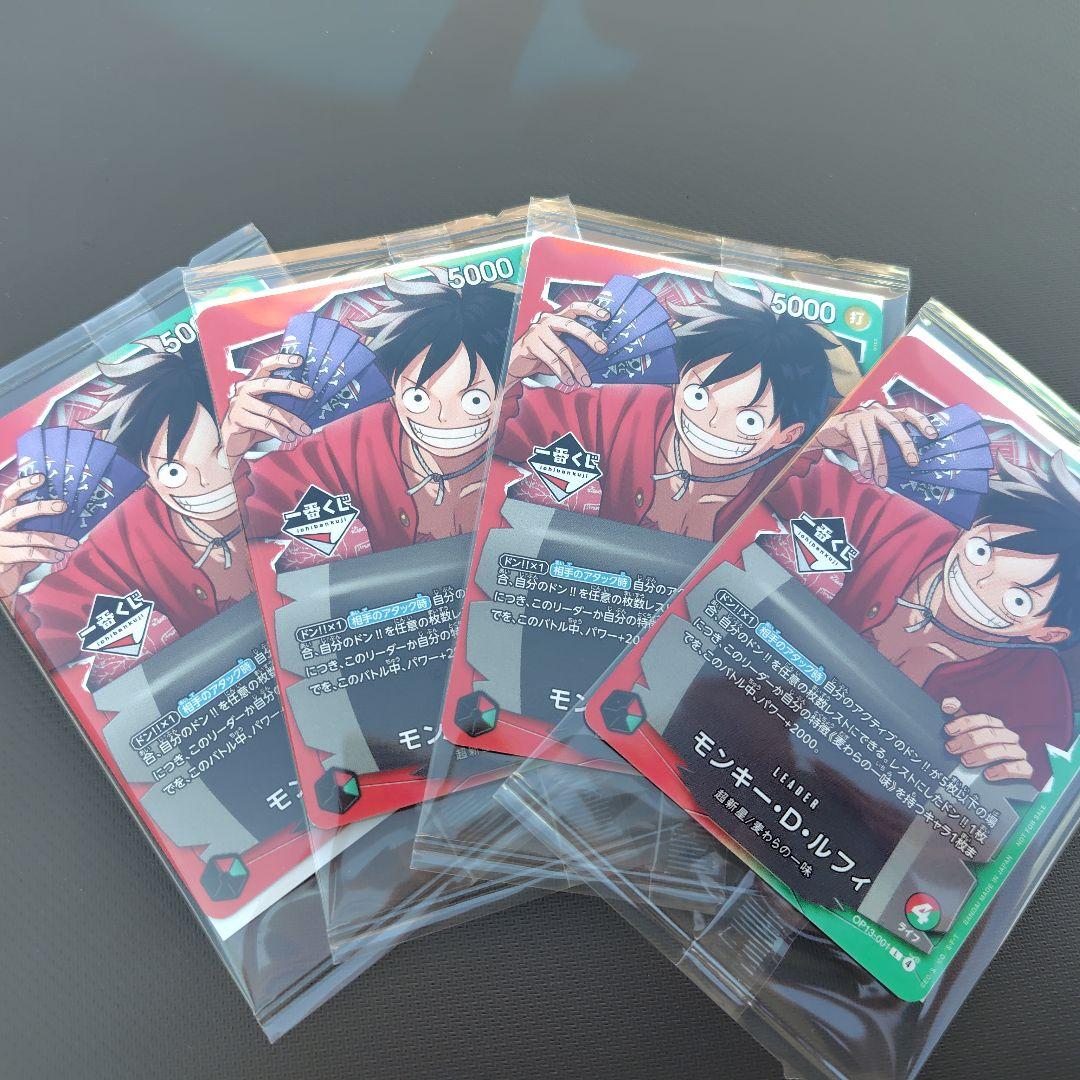 即日発送　一番くじ　ワンピース トレーディングカード モンキー・D・ルフィ