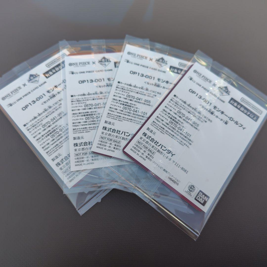即日発送　一番くじ　ワンピース トレーディングカード モンキー・D・ルフィ
