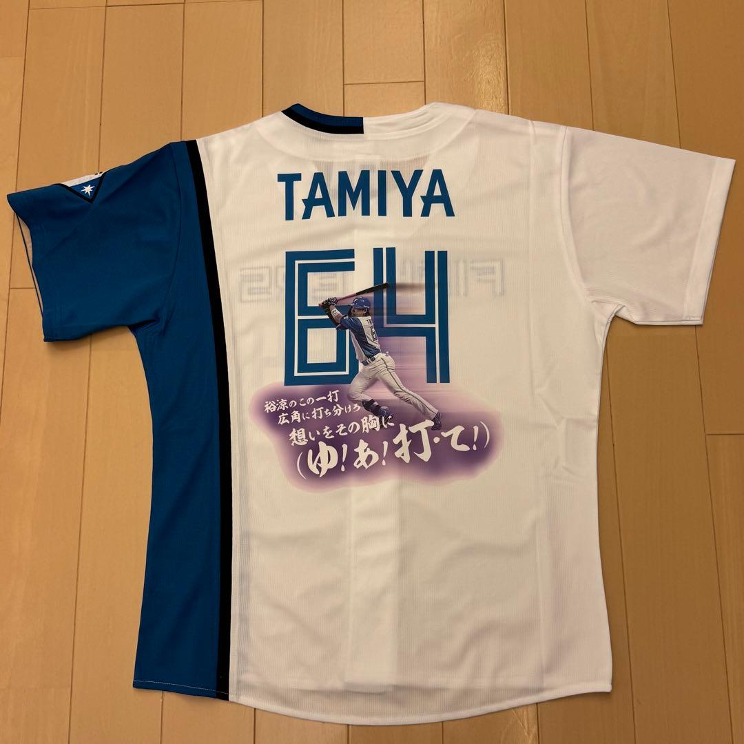 【受注販売】【FAV限定】応援歌タオルデザインレプリカユニフォーム 田宮裕涼 S