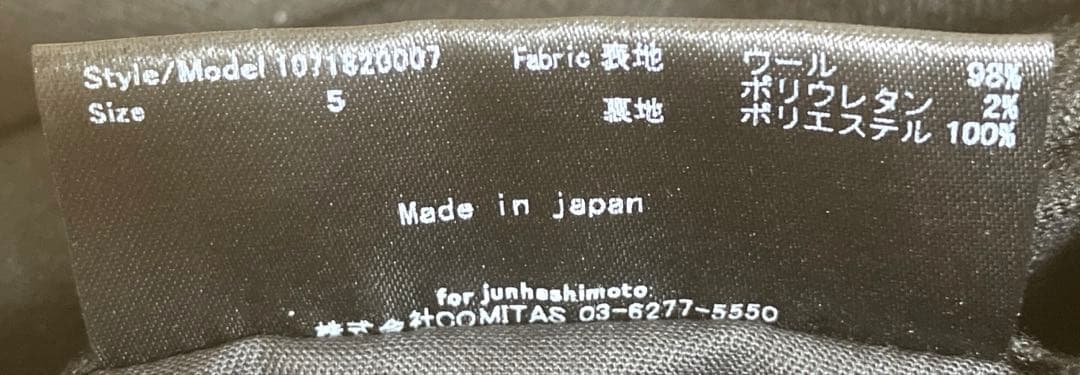 【極美品】3万　ジュンハシモト　ウールスラックス　XVパンツ　黒　XL