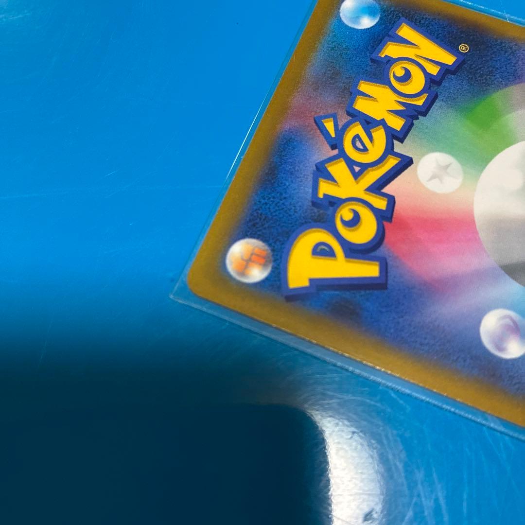 ハイパーボール UR S9 スターバース 126/100