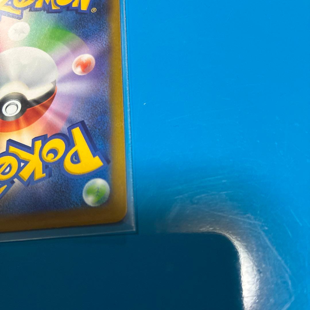 ハイパーボール UR S9 スターバース 126/100