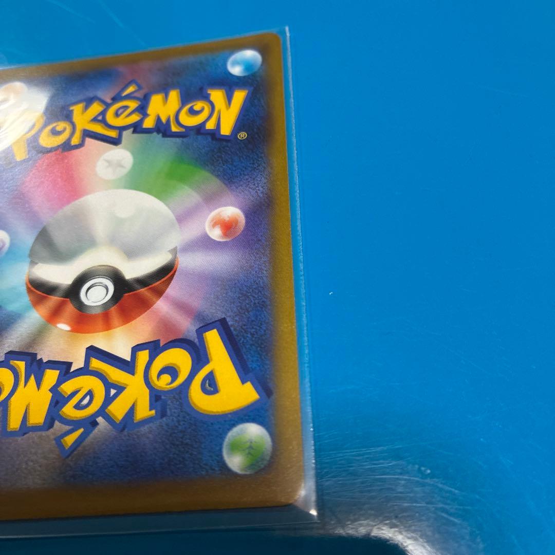 ハイパーボール UR S9 スターバース 126/100