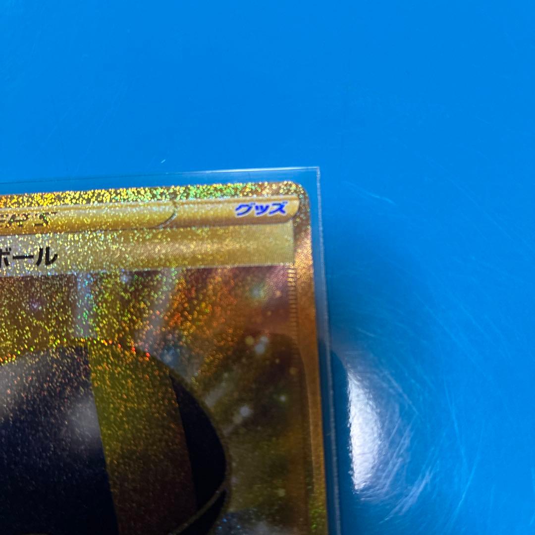 ハイパーボール UR S9 スターバース 126/100