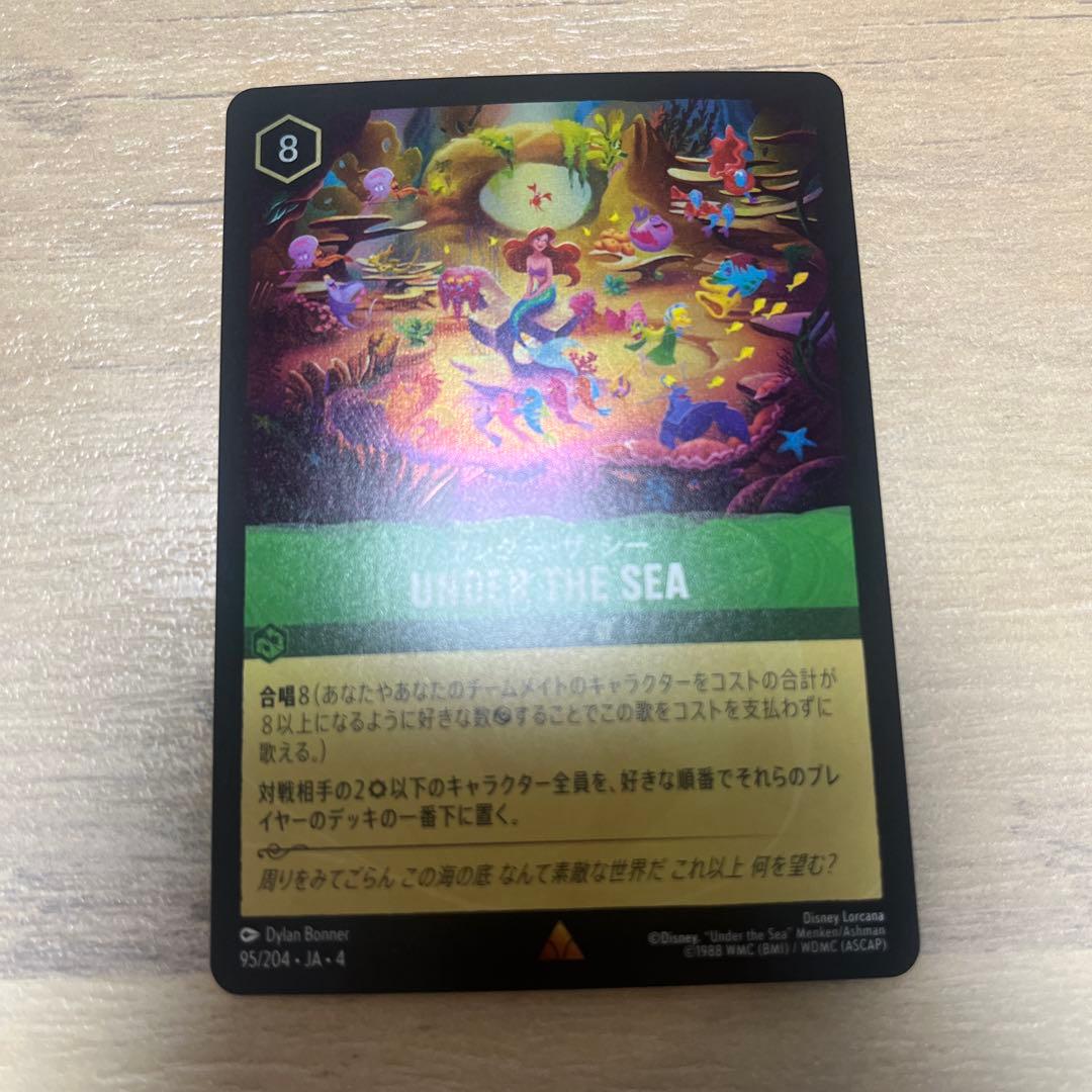 ディズニーロルカナ シスー 兄弟姉妹の希望 エンチャンテッド(おまけ付き)