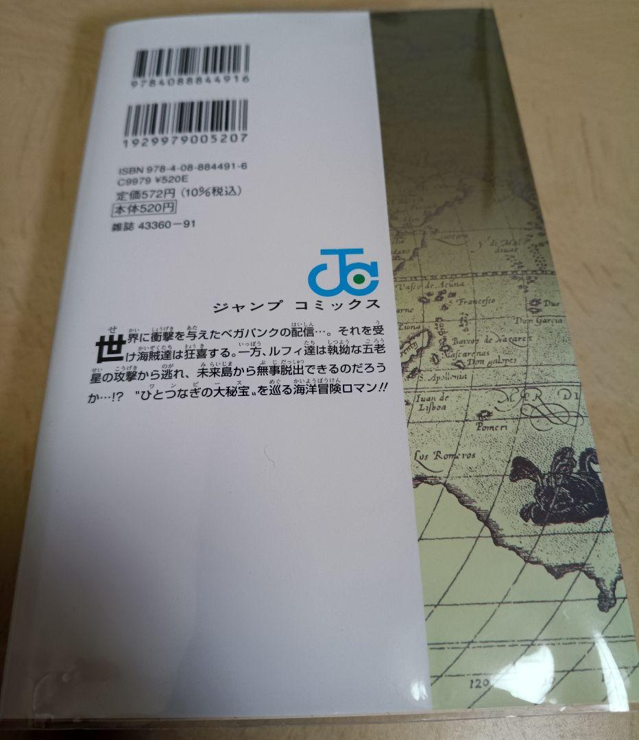 西*亮様 ワンピース ONEPIECE 1〜111巻+αセット 全巻コミックフィ