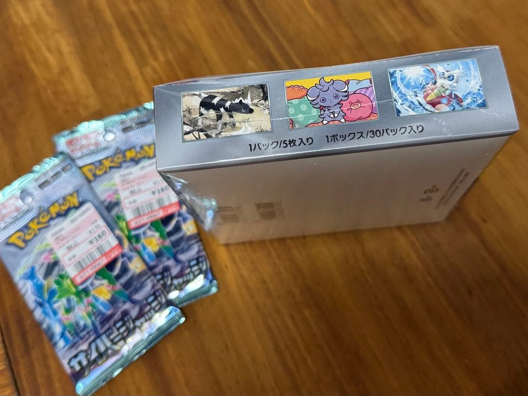 【新品未使用】ポケモンカード 超電ブレイカー BOX サイバージャッジ ２パック