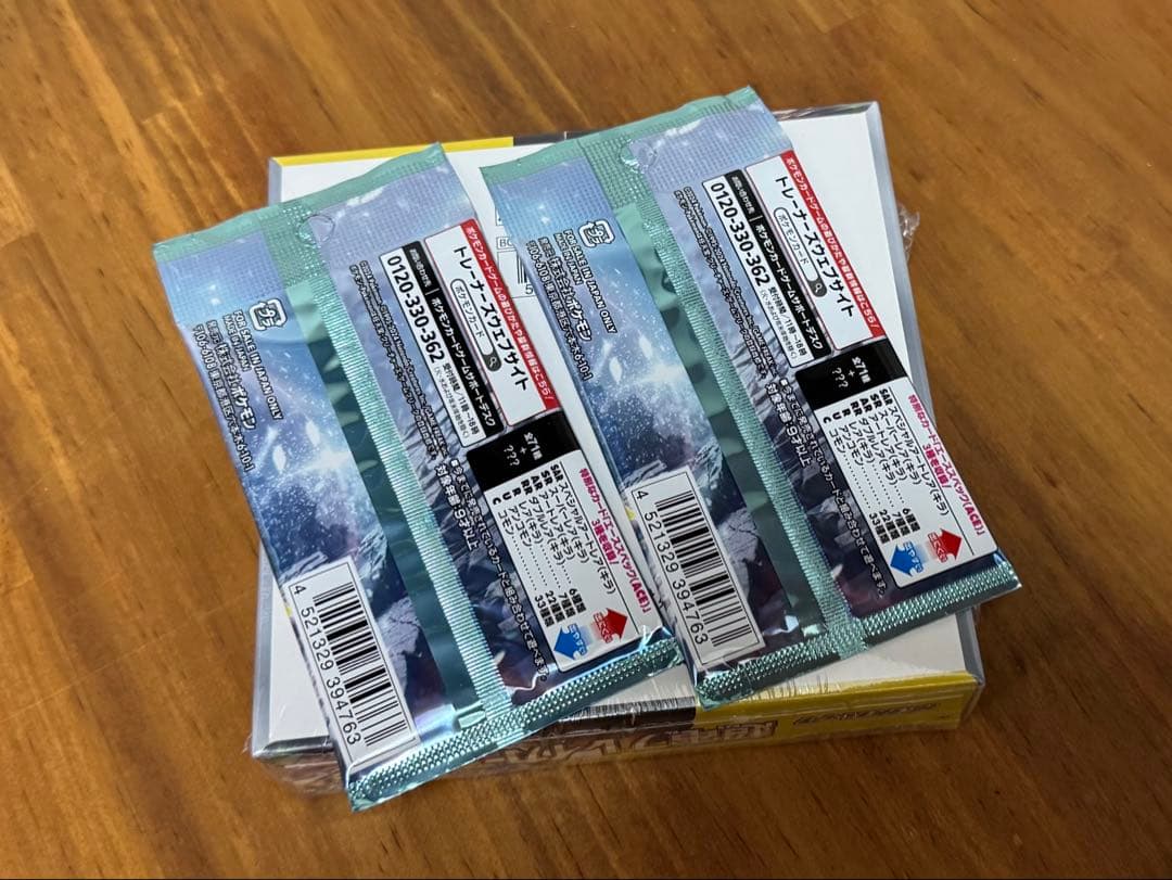 【新品未使用】ポケモンカード 超電ブレイカー BOX サイバージャッジ ２パック