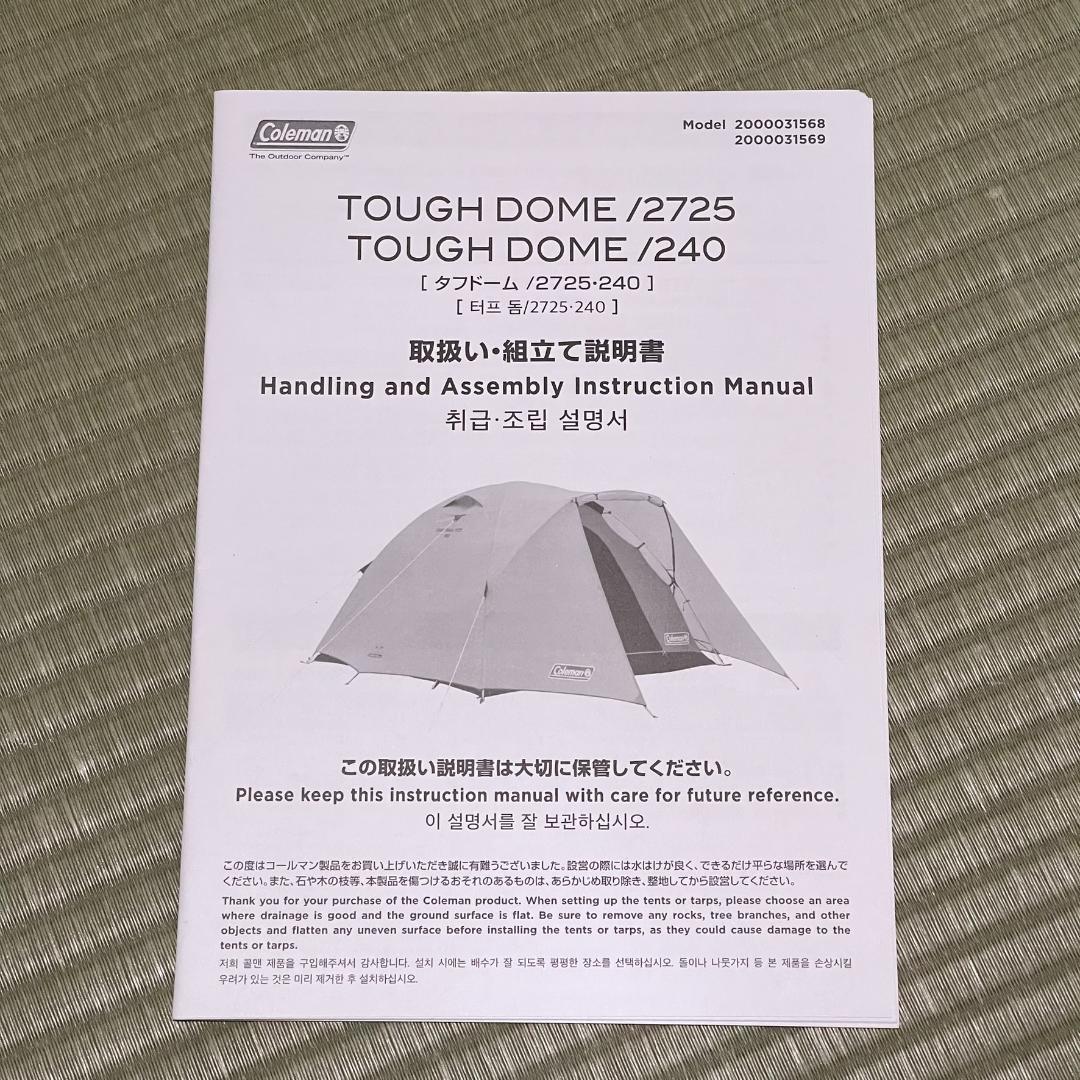 コールマン Coleman Tough Dome /240