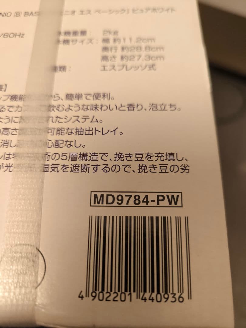 Telネスカフェ ドルチェグスト GENIO S BASIC