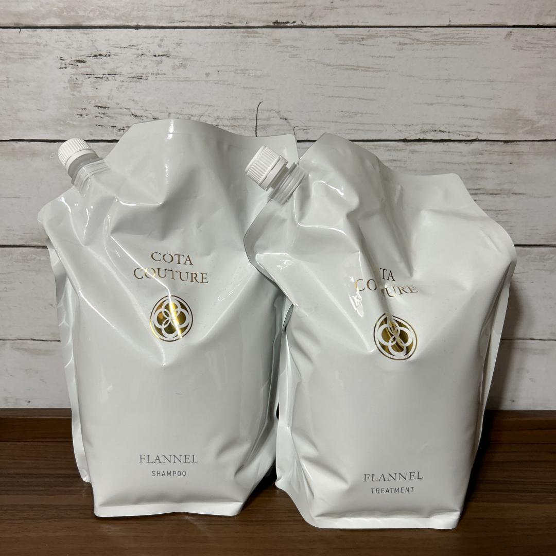 【COTA】コタ クチュール フランネル シャンプー＆トリートメント 業務用