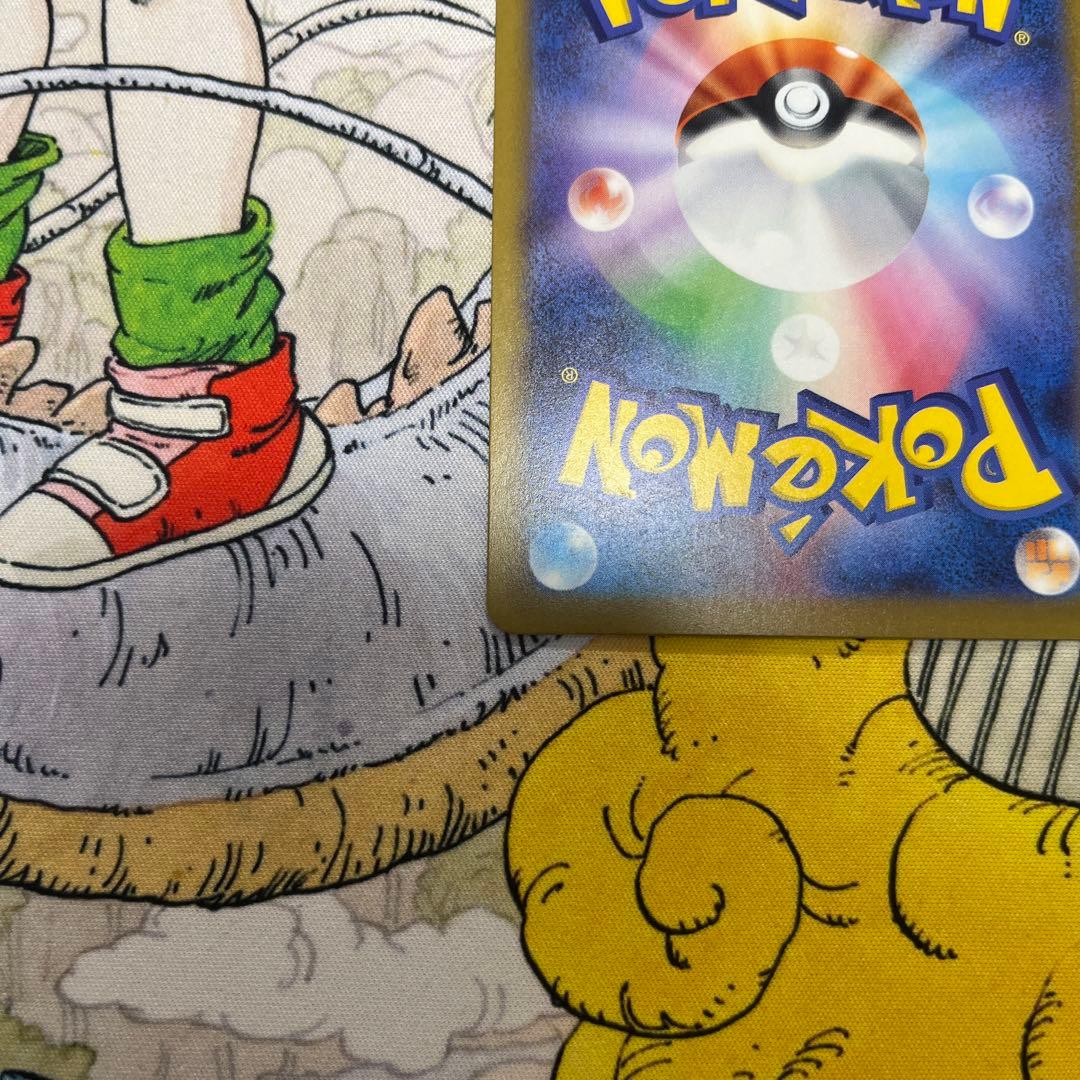 メガカイリューex SAR 246/193 メガドリーム