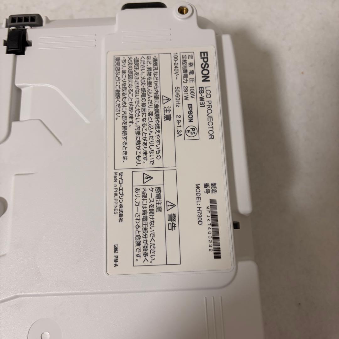 EPSON EB-W31 HDMI対応 プロジェクター リモコン付き 高画質