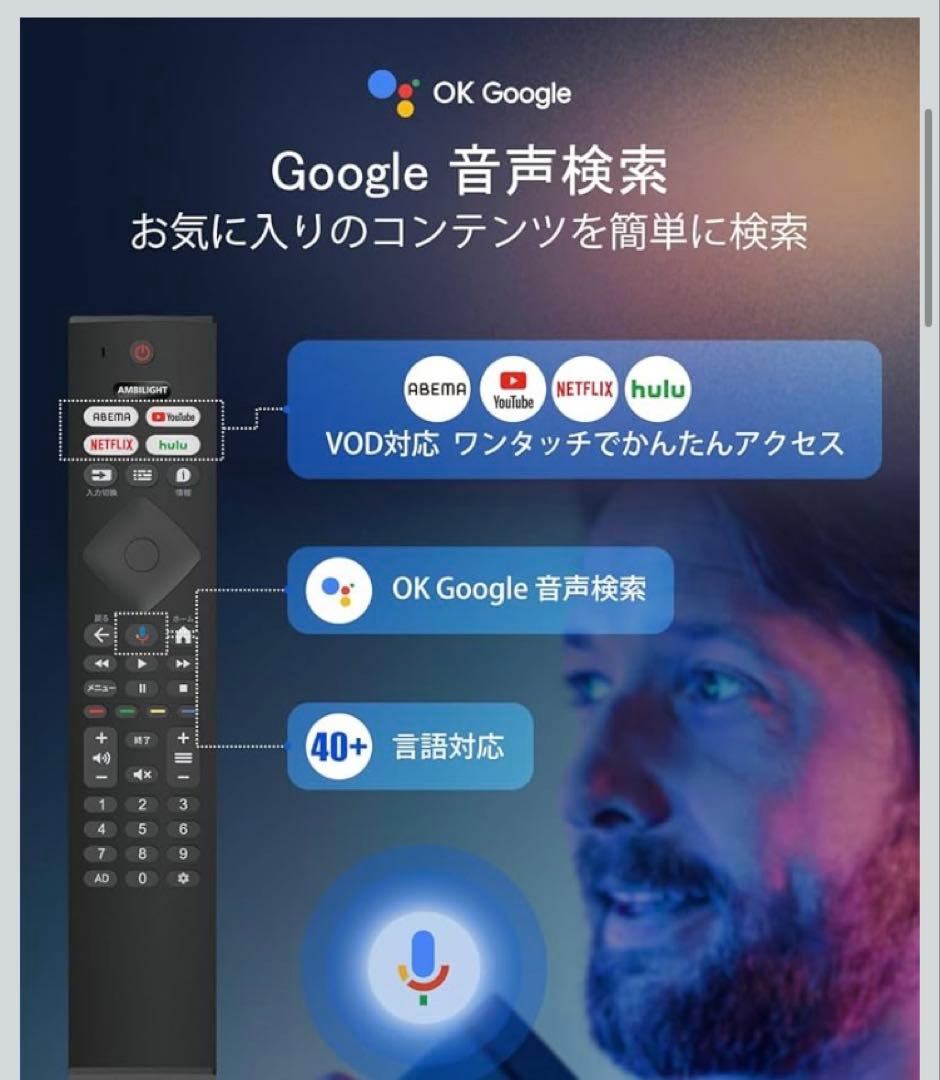 PHILIPS Google TV Dolby Atmos 液晶テレビ