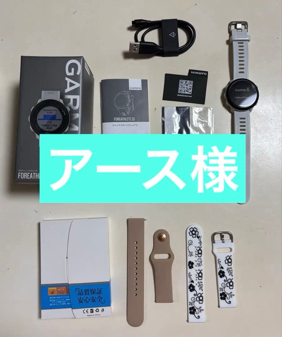 Garmin FOREATHLETE 55 GPSランニングウォッチ