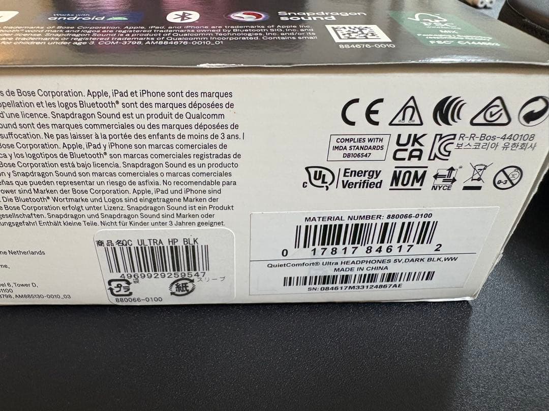 Bose QuietComfort Ultra ワイヤレスヘッドホン　極美品