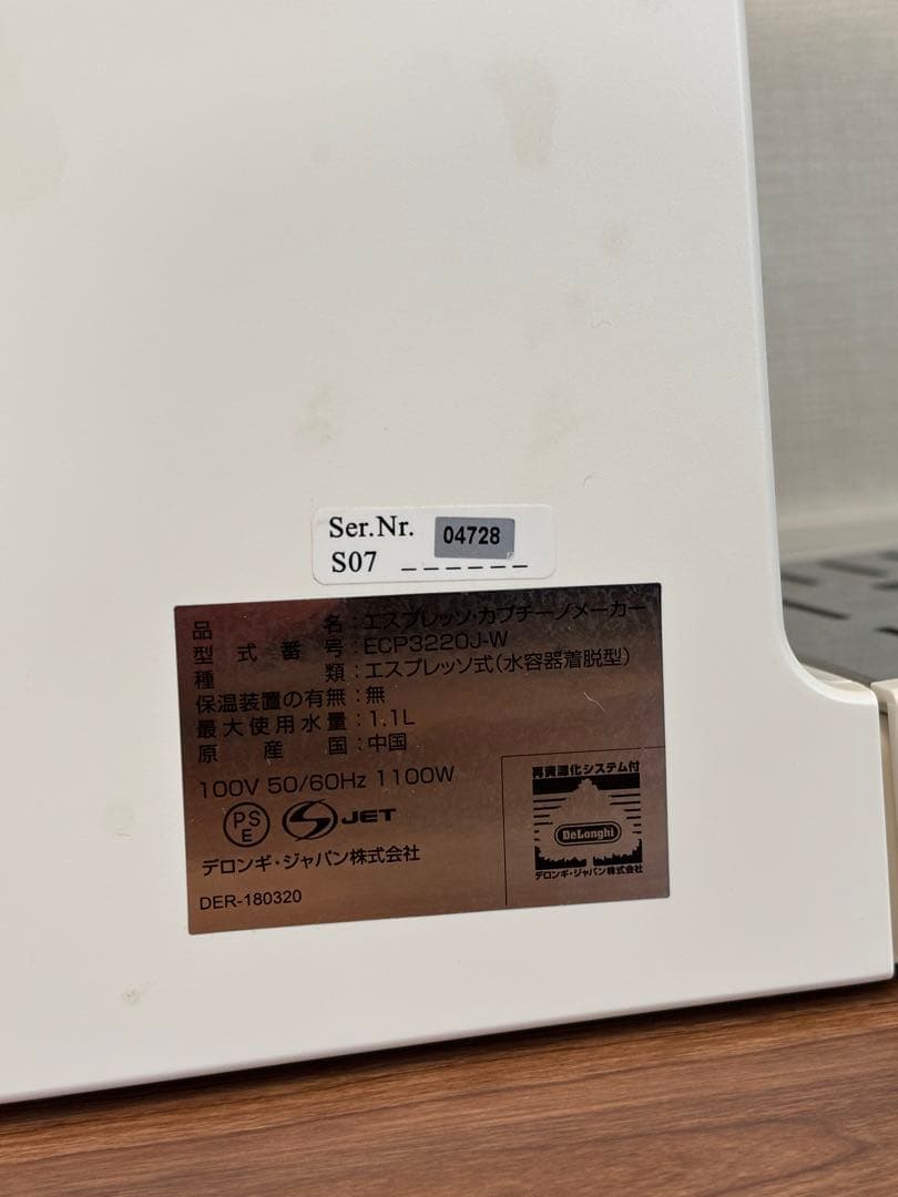 デロンギ　エスプレッソマシン　ECP3220Ｊ