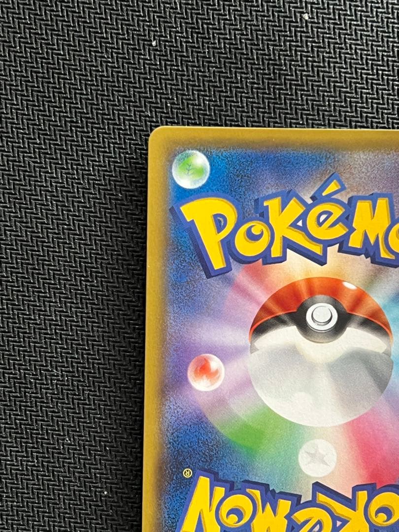 ポケモンカード　リーリエの全力 SR SM11b ドリームリーグ 068/049